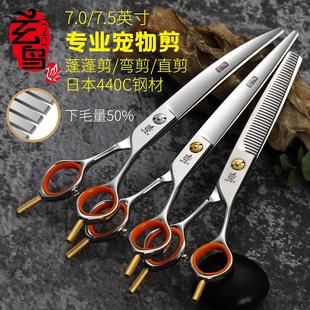 美容师专用剪刀直剪弯剪蓬蓬鱼骨剪修毛理发 玄鸟专业宠物剪刀套装