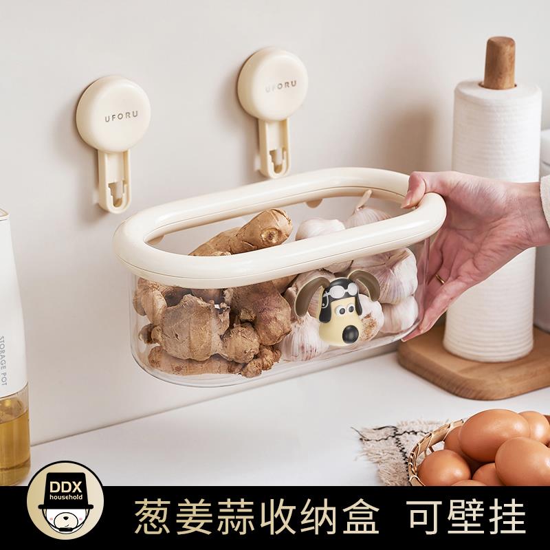 uforu壁挂式葱姜蒜收纳盒厨房浴室带盖免打孔吸盘式置物架收纳篮