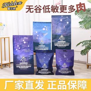 奥兹20kg成犬幼犬狗粮大型犬通用型10斤40大包装 厂家直发 犬主粮