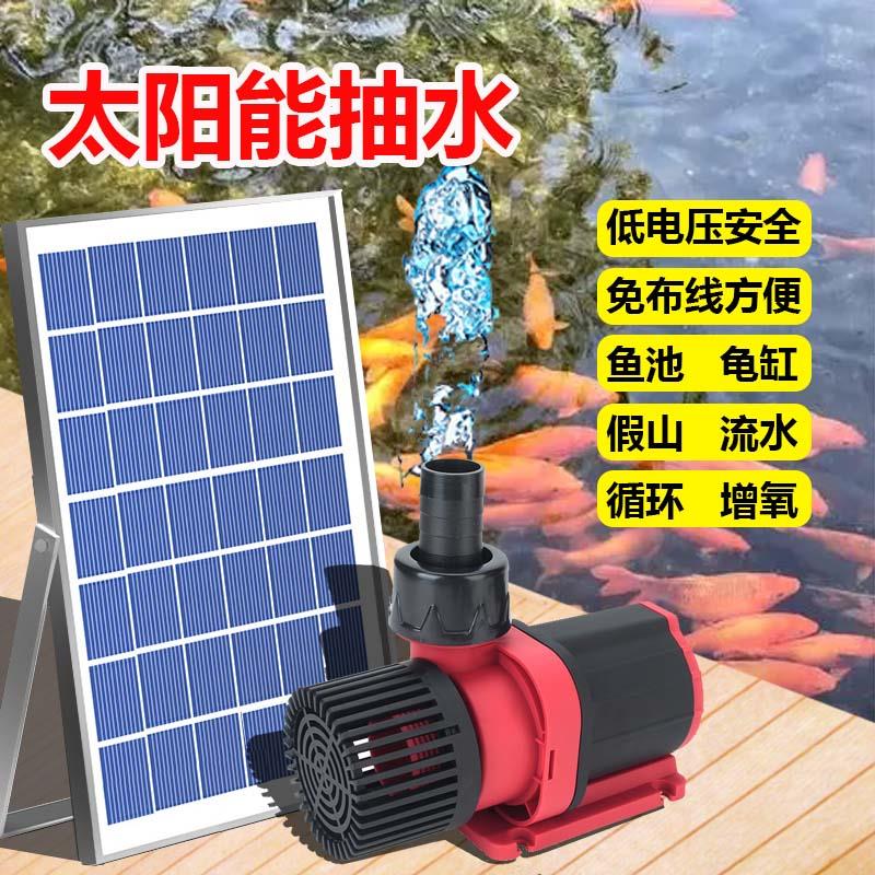 太阳能抽水泵鱼缸池过滤循环风水轮喷泉假山竹筒流水摆件无土栽培