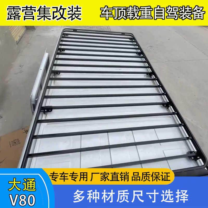 大通V80超低车顶行李架房车改装行李框货架侧爬梯天幕打孔安装