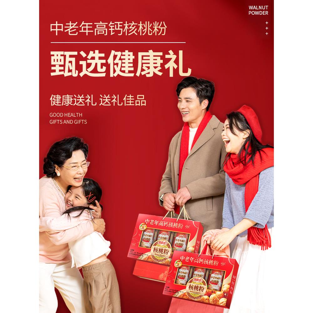中秋节送妈妈爸爸实用的生日礼物给老人爷爷奶奶长辈教师营养礼盒