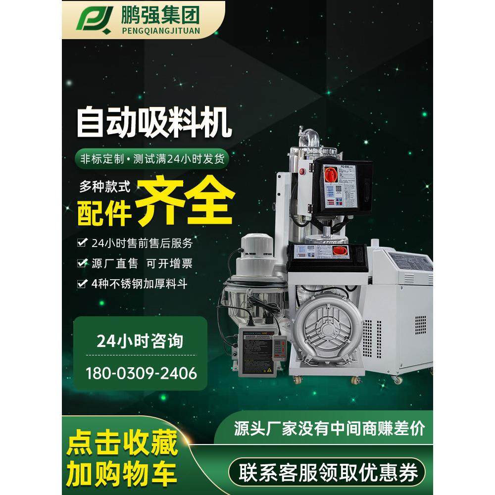 吸料机全自动真空上料机300G注塑机真空气自动塑料颗粒800G抽料机,五金/工具,其他机械五金,淘宝优惠券,粉丝福利购,淘宝优惠卷