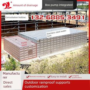 综合消防泵房不锈钢水箱泵站Bdf地下组合水泵单级Xbd喷雾泵