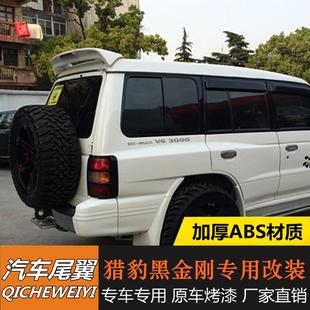 适用于猎豹2030黑金刚尾翼三菱V33 尾翼 V31平顶烤漆带灯打孔改装