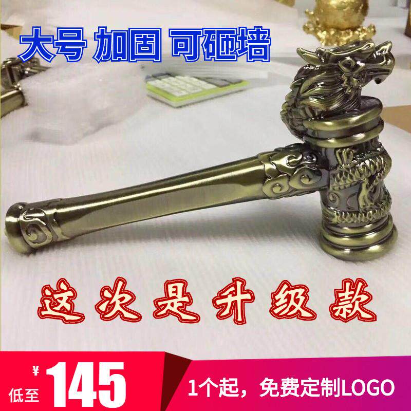 装饰公司开工锤质量锤龙头狮头青铜黄金色刻字至尊底座