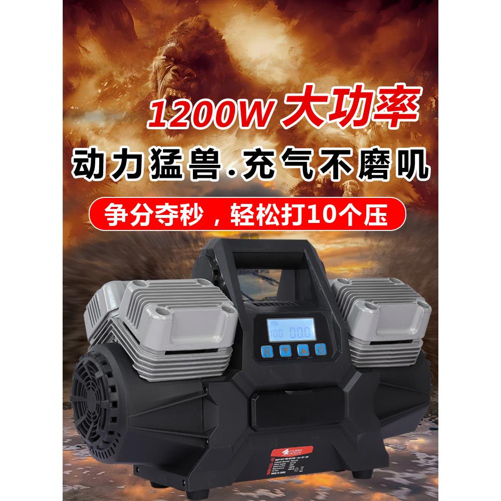 12V高压四缸越野车大货车专用汽车轮胎车载充气泵打气泵大功率型