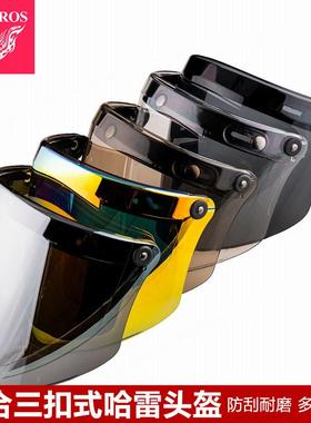 TT&CO TORC摩托车头盔骑行风镜 头盔护目镜 防风镜 防紫外线镜片