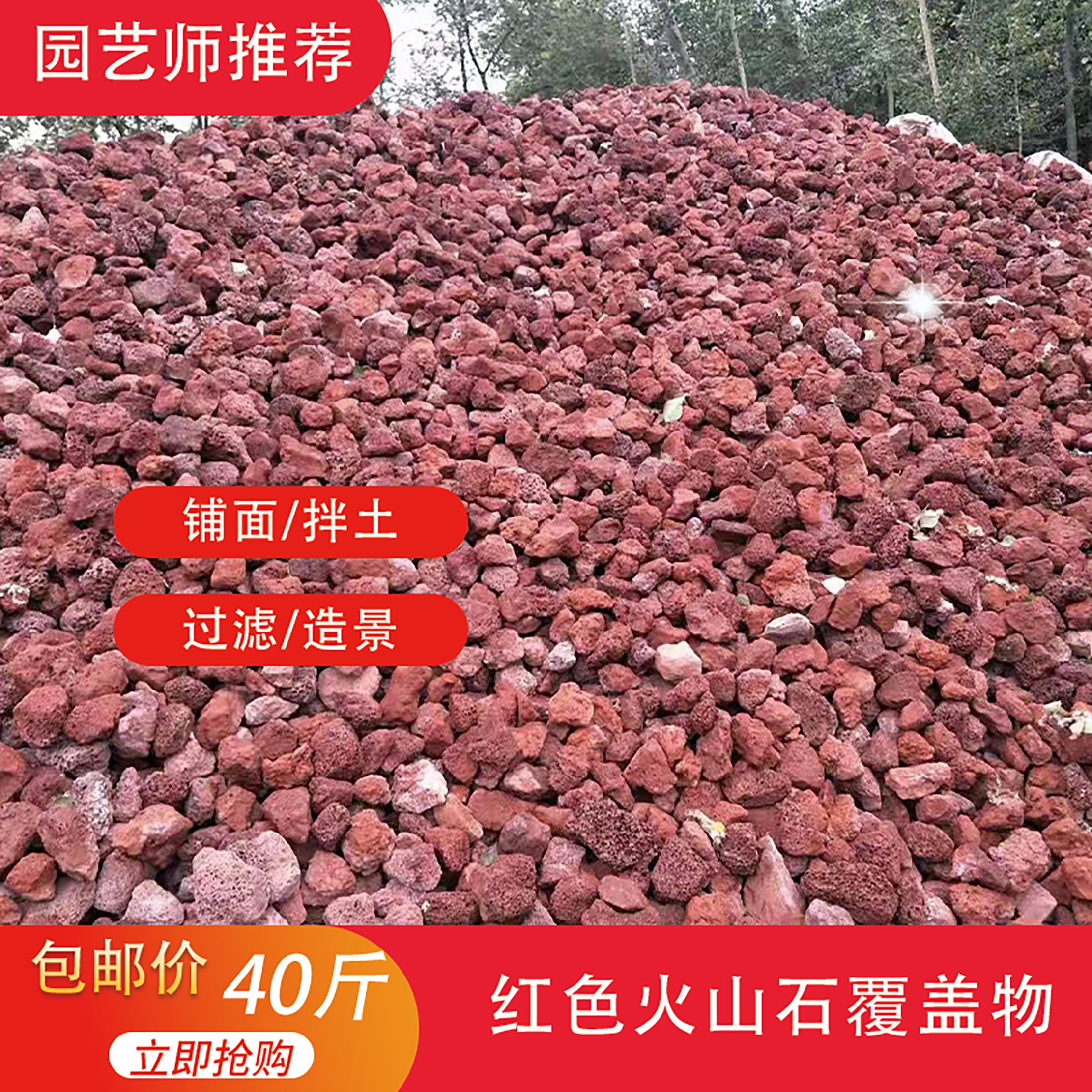 红色火山石颗粒多肉盆栽铺面庭院花园造景覆盖物鱼缸滤材底砂