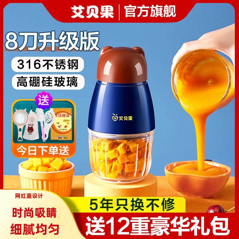 辅食机宝宝专用婴儿料理机家用小型多功能打泥机米糊搅拌机打绞肉,厨房电器,宝宝辅食机/料理机/食物搅拌器,淘宝优惠券,粉丝福利购,淘宝优惠卷