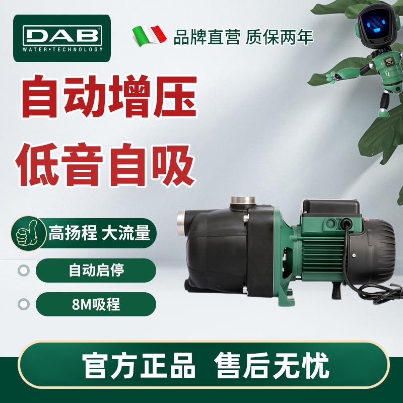 戴博/DAB家用增压泵自来水泵全自动大功率加压变频泵管道自吸泵