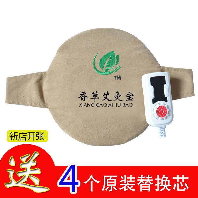长椿香身艾灸宝堂电加热艾宝热敷包艾绒艾草包护腰升级版家用艾芯