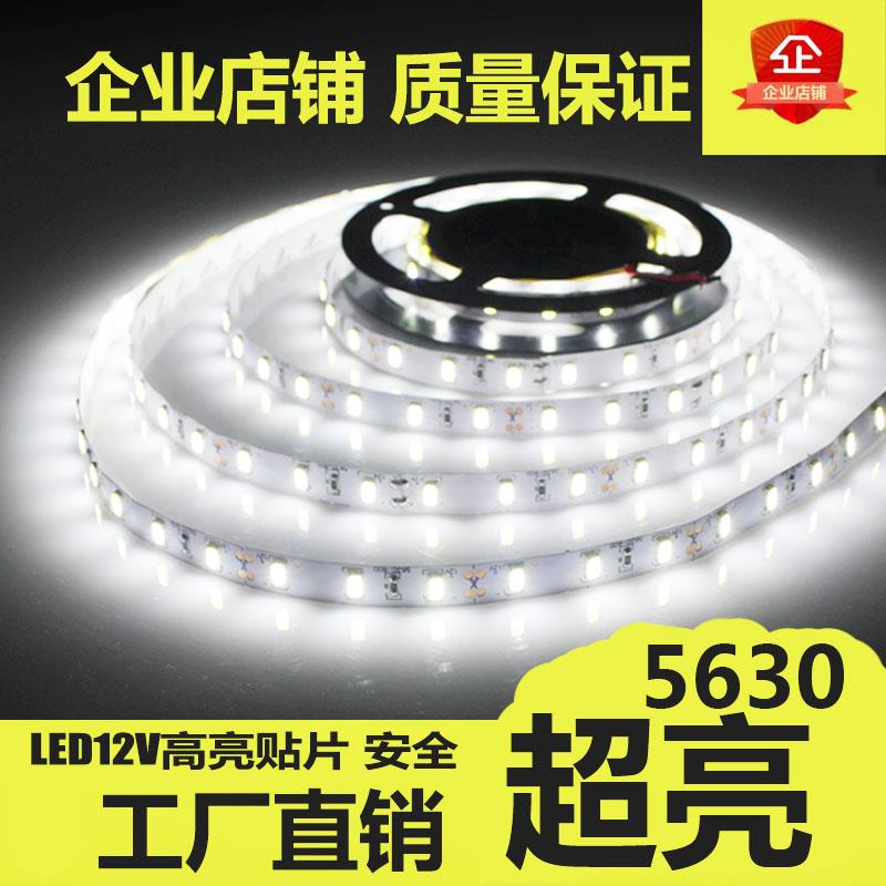 led灯带12V 5630超亮贴片滴胶防水裸板高亮手机柜台软灯条光带