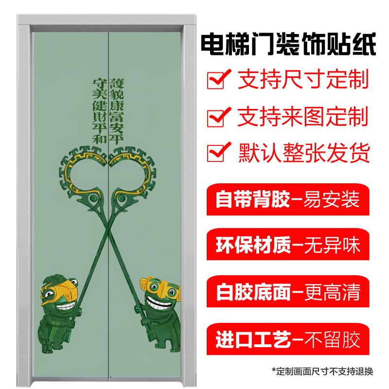 哪吒2周边自粘贴纸入户电梯门衣柜门玻璃门宣传文字定制超大海报