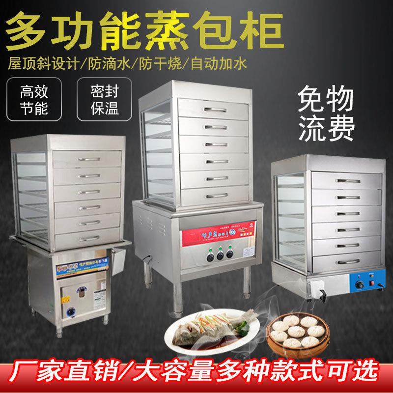 蒸包柜商用燃气蒸包炉保温蒸炉电热台式蒸包子机蒸白糕玻璃蒸包机,厨房电器,商用蒸炉/商用蒸包炉,淘宝优惠券,粉丝福利购,淘宝优惠卷