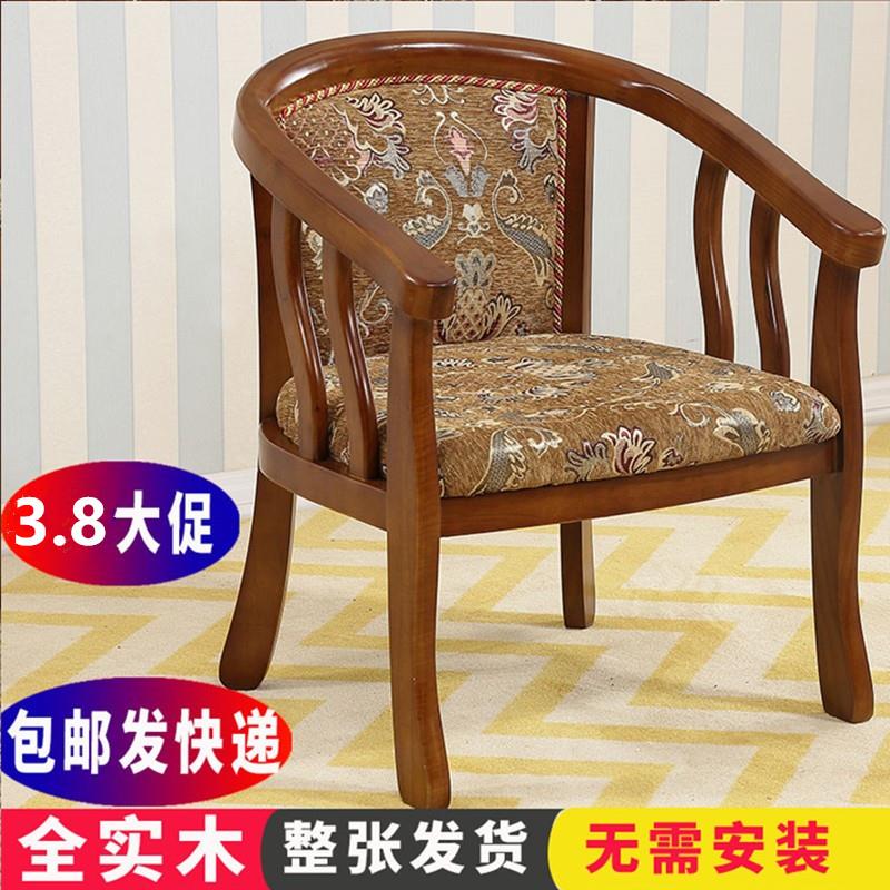 实木围椅圈椅三件套软包靠背休闲椅子阳台客厅卧室客房单人椅整装