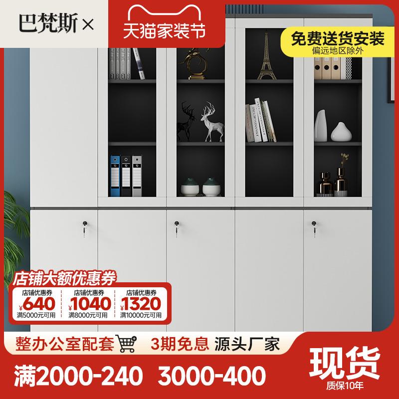 文件柜资料柜档案柜木质带锁落地式保密柜办公室柜子储物柜收纳柜