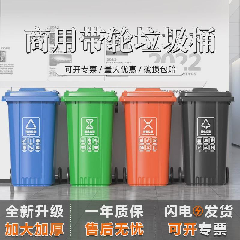 分类大号垃圾桶商用带盖脚踏式室外物业挂车桶容量户外环卫