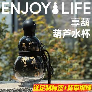 黑神话悟空葫芦水壶享葫运动水杯高颜值便携登山杯子大容量随身杯