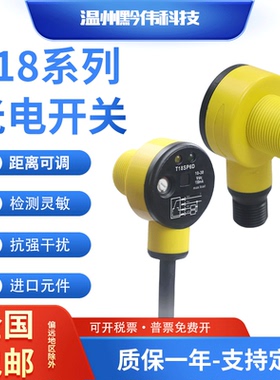 传感器T18SP6D T18SN6D T18RP6LPQ T186E T18SN6R/6L 光电开关