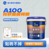 海力奥A100膏状瓷砖背胶瓷砖粘接剂背涂胶瓷砖铺贴材料黄色