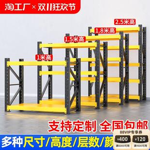 小货架仓储货架多层置物架杂物架仓库家用1.5米1.8米铁架子收纳
