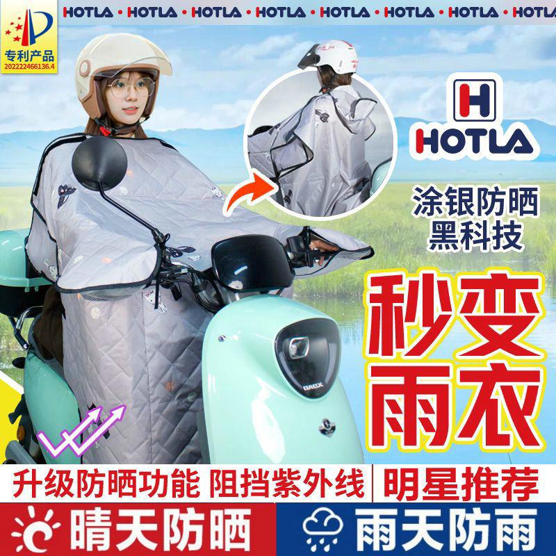 电动车挡风被秋冬加绒双面防水电瓶摩托车雨衣亲子防雨遮雨罩冬天