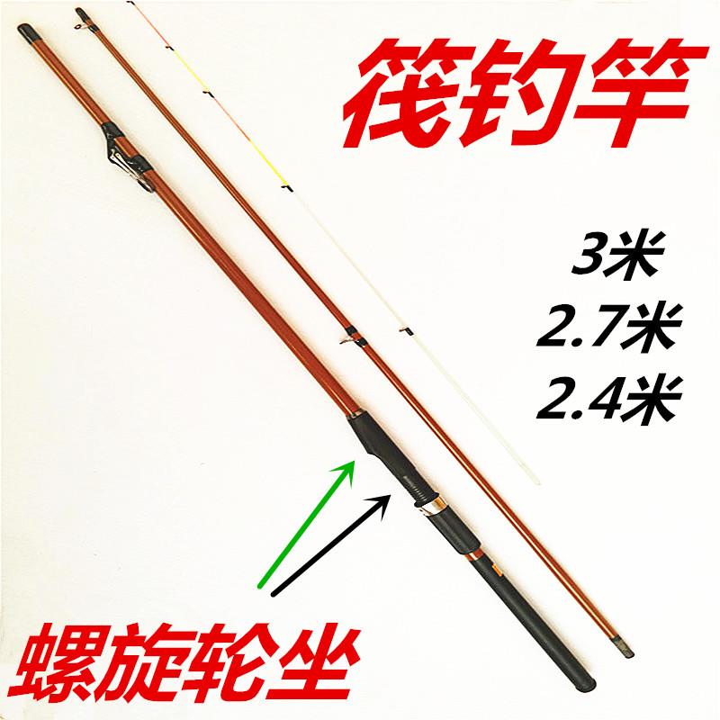 筏竿2.7/3.0米长节乌头竿筏竿套装 伐竿 阀竿船竿冰钓竿包邮