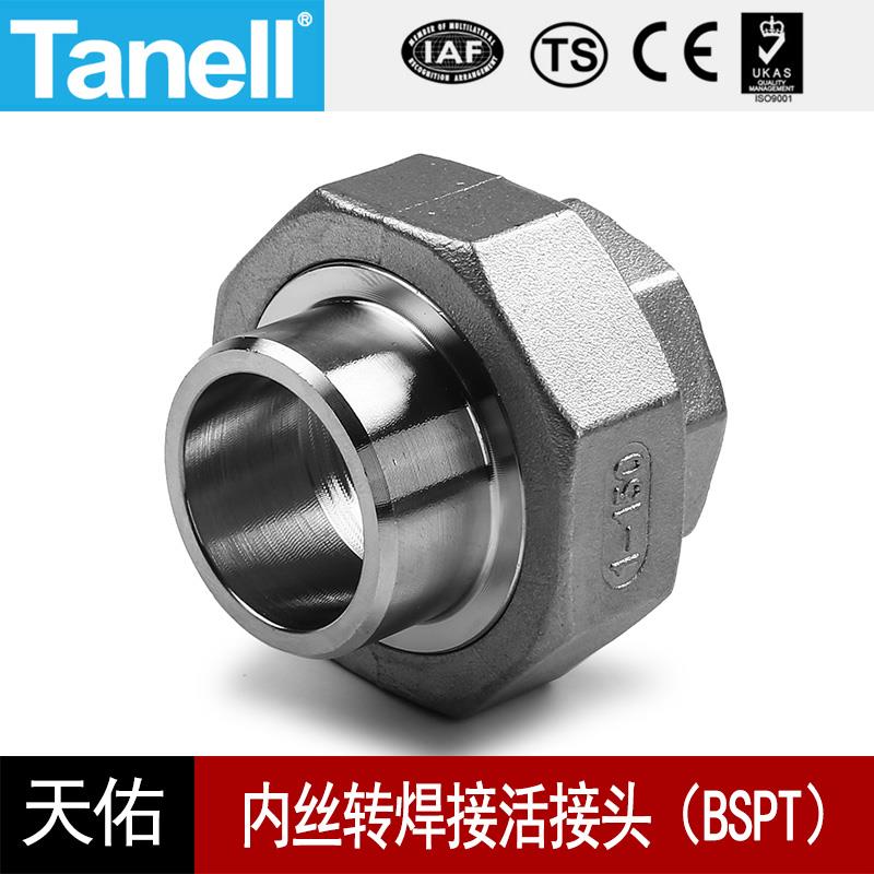 内丝转焊接活接头BSPT铸造不锈钢150扣304316牙口螺纹天佑管业931