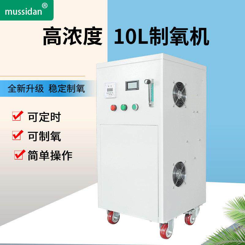 制氧机鱼用弥散式制纯氧气设备水池增氧机高密度水产养殖激光切割