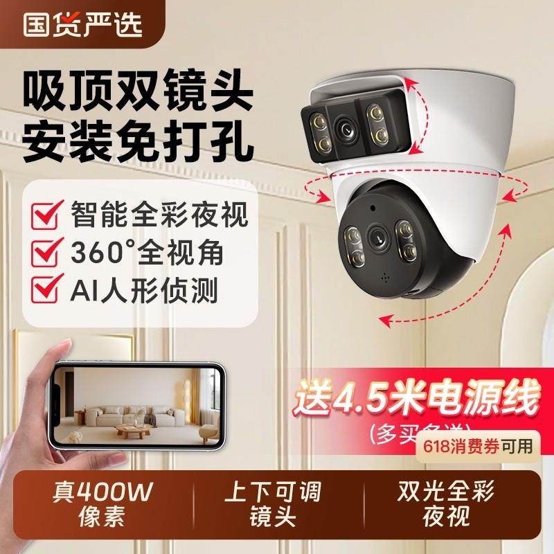 店铺商用家用摄像头远程手机无线室内监控器360度语音高清夜视