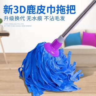 包邮 鹿皮巾圆头传统拖布鸡皮家用吸水鹿皮绒拖把一拖净鹿皮墩布