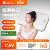 金脊健激能枕Smart版 颈椎曲度变直反弓护颈深睡枕颈椎牵引记忆枕