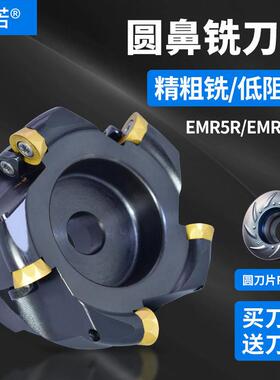 数控EMR圆鼻铣刀盘50R5平面精铣床刀盘加工中心80/160/63R6飞刀盘