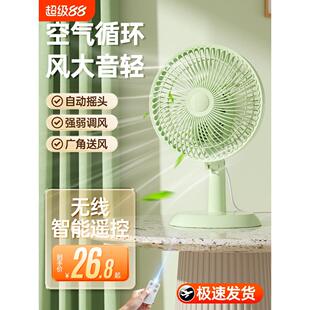 电风扇台式家用桌面办公室卧室静音台扇学生床上小风扇宿舍电扇