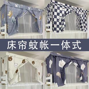 高级大学生宿舍床帘蚊帐一体式 2022新款 上铺下铺遮光男女寝室两用