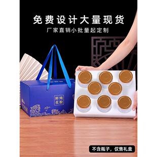 鲜炖花胶礼品盒打包发货彩箱手提盒蓝色即食鱼胶奶冻花胶包装盒子