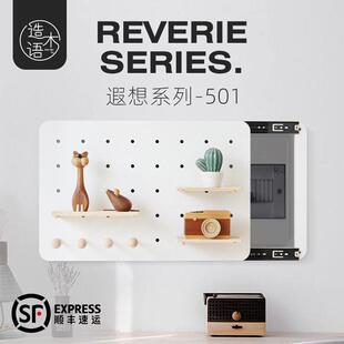 洞洞板新款电表箱装饰画 画总开 关盒配电箱盖板画 画隐藏遮挡现