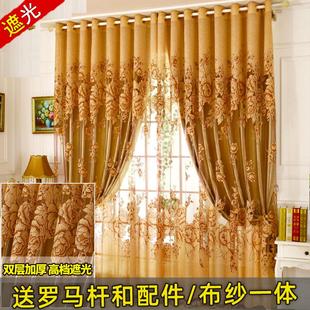 窗帘遮光卧室客厅遮阳防晒双层带纱一体纱帘窗纱全套带杆 2025新款
