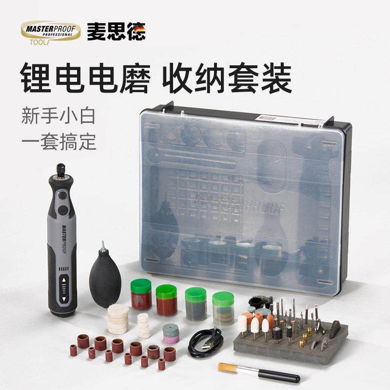 麦思德小型电磨机手持电动迷你打磨机抛光切割充电手磨机雕刻核桃