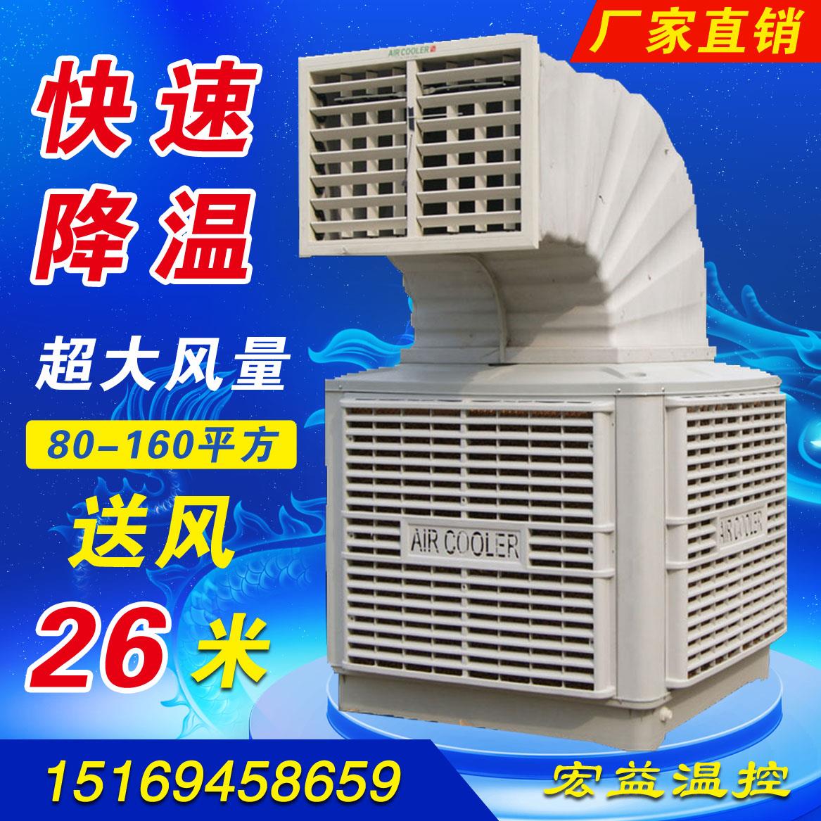 工业冷风机水空调通风制冷降温设备养殖种植温室单冷环保风扇