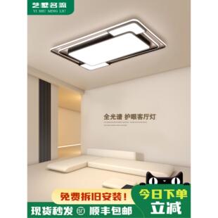 客厅主灯无障碍豪华风格现代简约大气护眼Led吸顶灯全屋2025新款