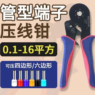 六边四边六角16平方并线 管型接线端子压线钳针形针型冷压管形欧式
