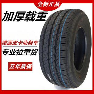 微面轻卡皮卡商务车轮胎175 185 195 205 215/65 70 75R14R15R16C