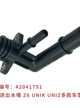 长安新能源欧尚Z6UNIKVZ深蓝启源A05电池包控制电机进出水管接头