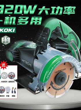 高壹工机/日立CM4SB2手持式木材石材瓷砖切割机水电开槽机云石机