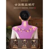 肩颈海盐热敷包电加热艾灸艾草粗盐理疗袋全身家用盐包