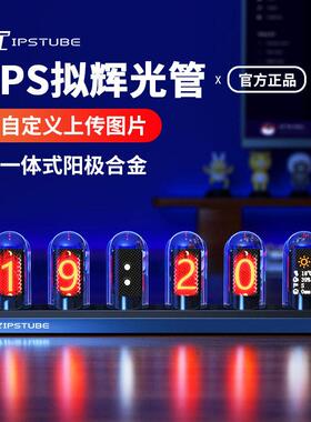 IPS拟辉光管时钟电脑房装饰桌搭RGB电竞桌面摆件数字座钟男友礼物