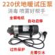 220伏高压清洗地暖试压泵可乐机dp170M配件12V直流隔膜水泵