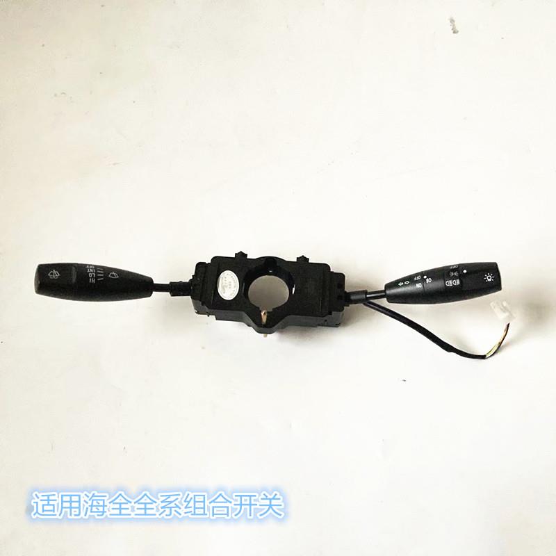 适配海全组合开关海全百友游佳A9H7H600 Q7i7电动车组合大灯开关